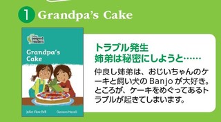 01_Grandpas Cake.jpg