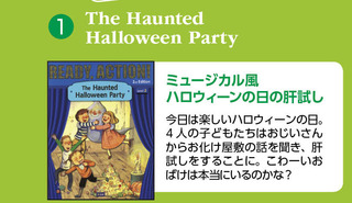 01_The Haunted Haloween Party_02.jpg