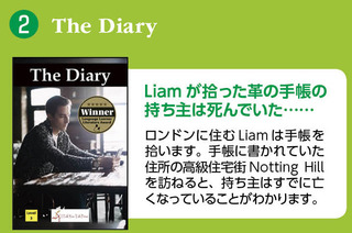 02_diary.jpg