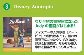03_zootopia.jpg