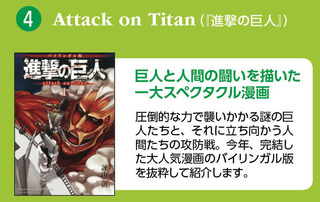 04_Attack on Titan.jpg