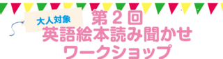 5月10日ワークショップ.png