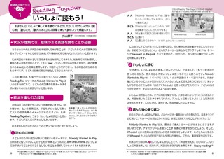 最小0713_p8-40_子ども英語ブッククラブ特集ほか.jpg