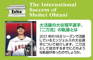 Extra_Ohtani.jpg