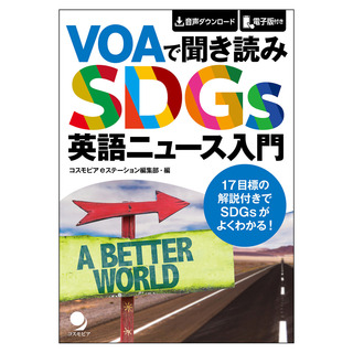 SDGs_カバー.jpg