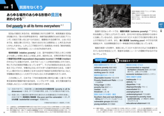 SDGs_目標_見開き.png