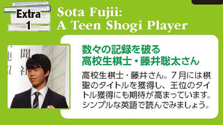 Sota Fujii2.jpg
