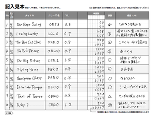 dokusho-techo-2017-p10-11.png