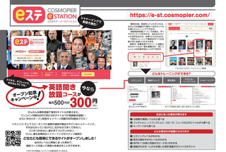 e-station_spreads.png