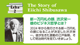 ex02_shibusawa.jpg