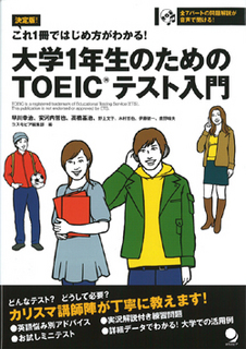 gakusei-toeic_250.jpg