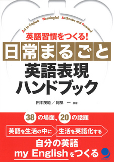 marugotohandbook.jpg