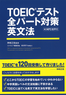 toeicbunpo.jpg