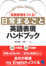 marugotohandbook.jpg