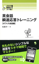 syunsokutraining-1.jpg