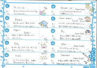 20160930_utachan.jpg
